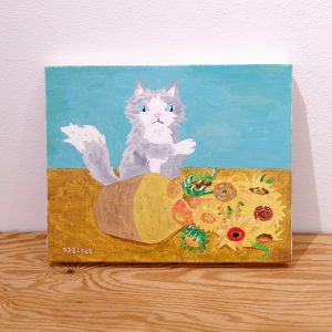 スミタマサタカ「ひまわりを倒すねこ」